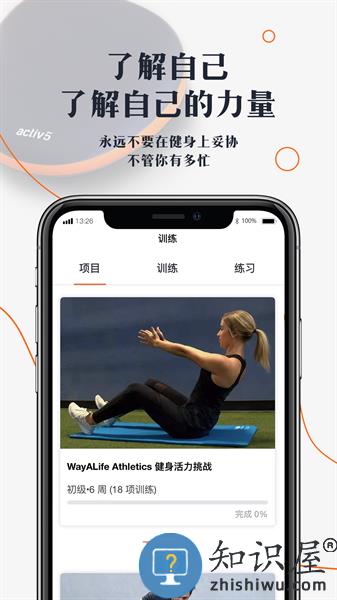 口袋健身房app v2.0.5 安卓版