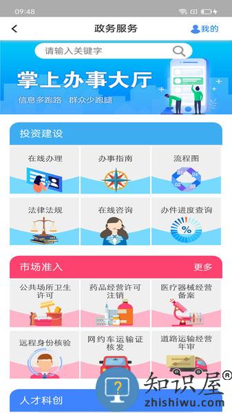 智慧昆山app下载