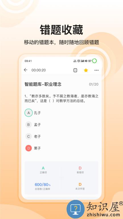 超格教育app官方版下载v4.0.1 安卓版