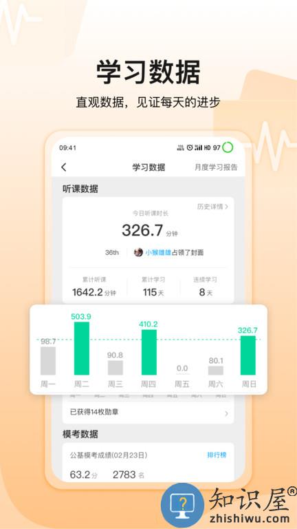 超格教育app官方版下载v4.0.1 安卓版