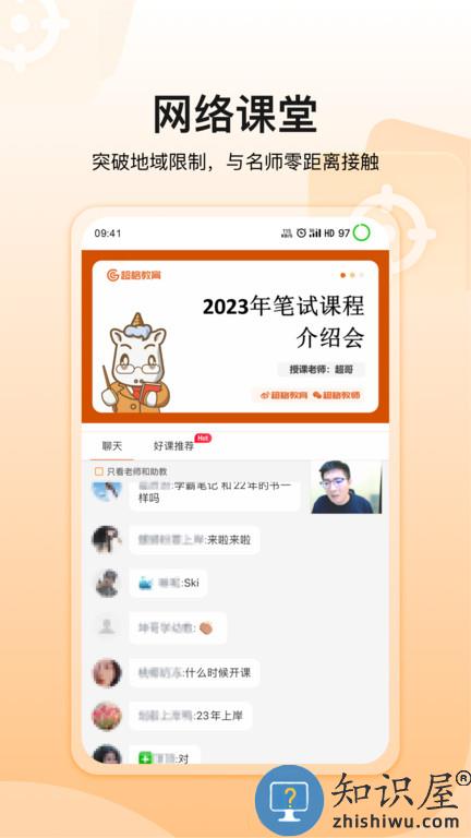 超格教育app官方版下载v4.0.1 安卓版