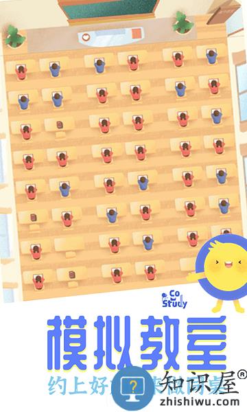 costudy自习室软件 v6.5.0 安卓版
