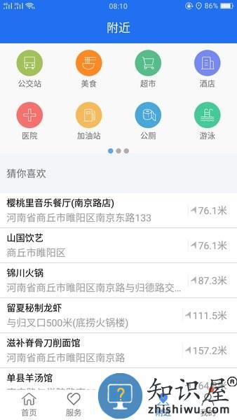 河南商通办app2023年最新版 v2.1.0 安卓版