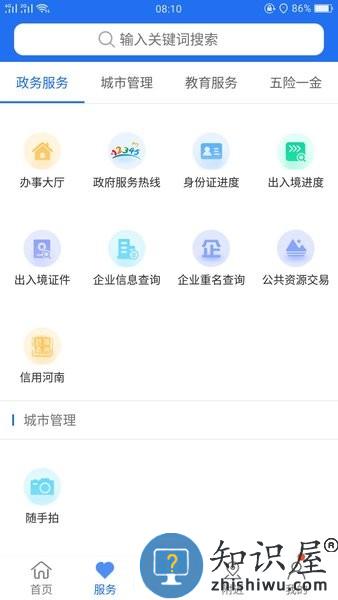 河南商通办app2023年最新版 v2.1.0 安卓版