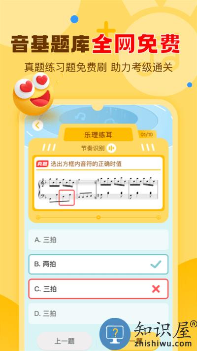 爱弹奏钢琴智能陪练客户端下载v5.6.6 安卓版