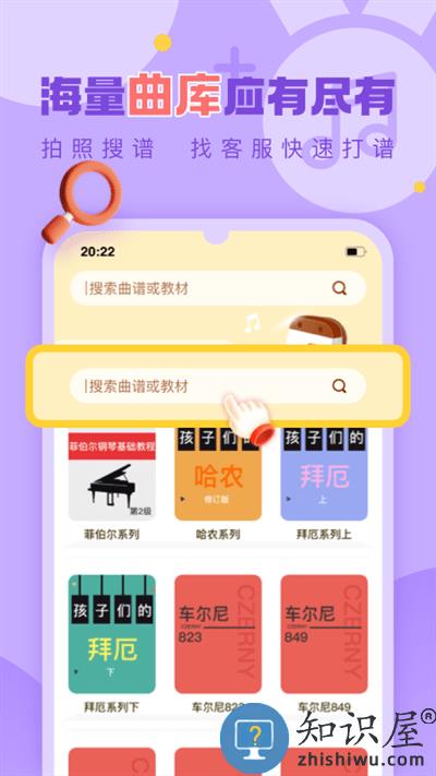 爱弹奏钢琴智能陪练客户端下载v5.6.6 安卓版