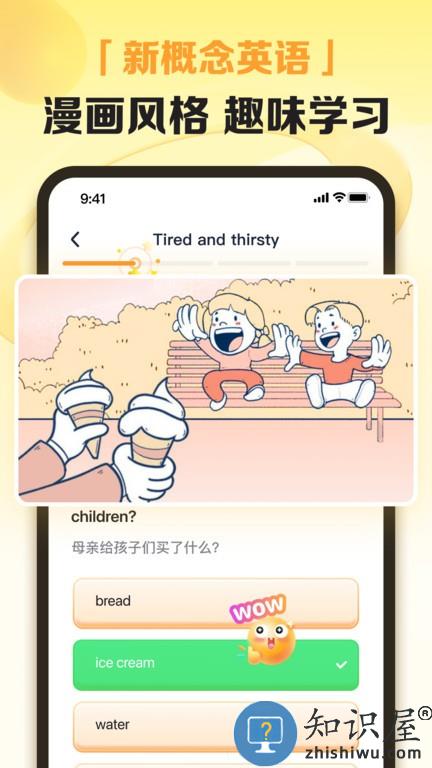 完美英语app下载v1.4.9 安卓版