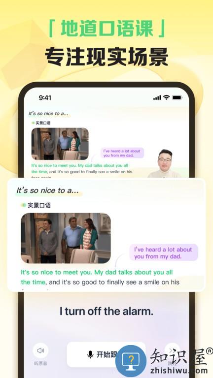 完美英语app下载v1.4.9 安卓版