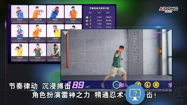 爱动搏击世界 v1.0.7 安卓版