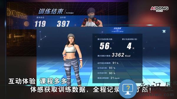 爱动搏击世界 v1.0.7 安卓版