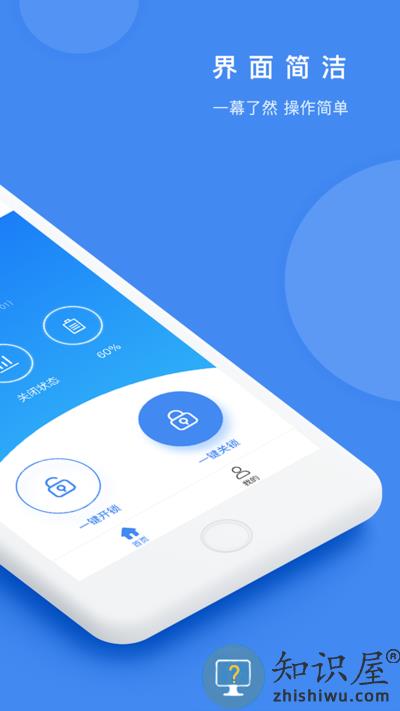 鸿利智能锁app下载v2.6.3 安卓最新版
