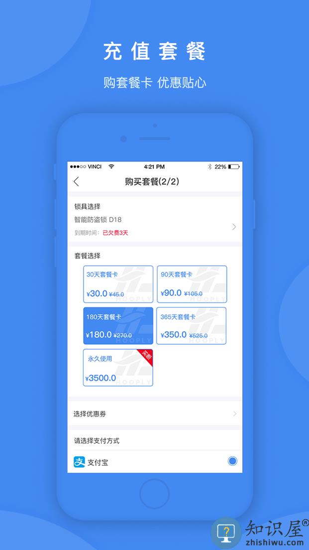 鸿利智能锁app下载v2.6.3 安卓最新版