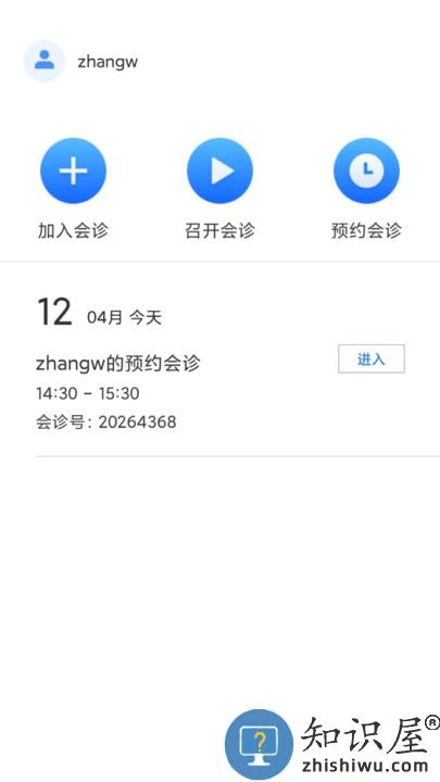 红云医疗医生版官方版下载v1.0.0.19 安卓版