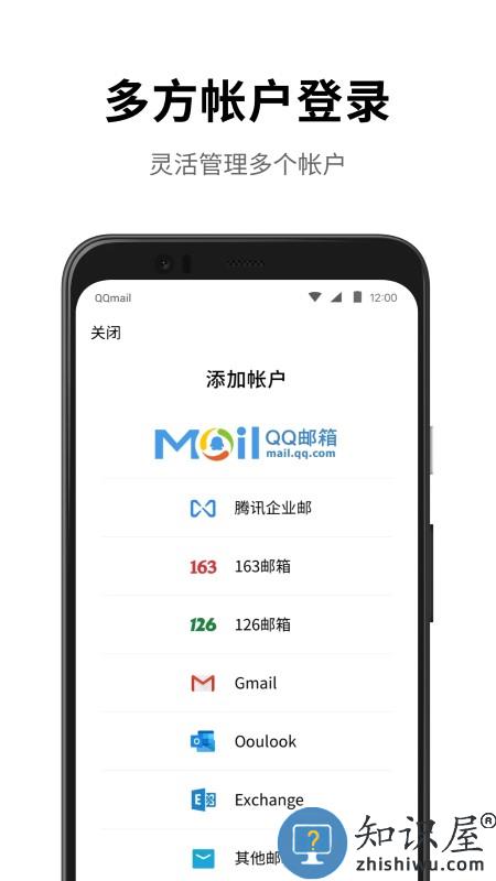 qq邮箱手机版下载v6.5.3 安卓客户端