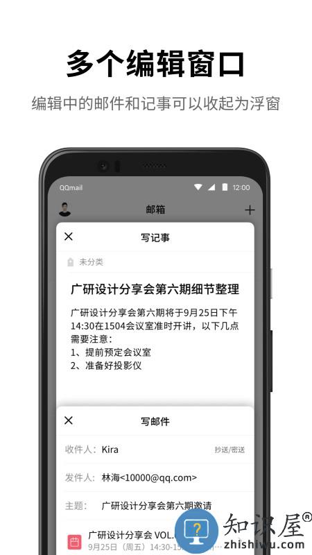 qq邮箱手机版下载v6.5.3 安卓客户端