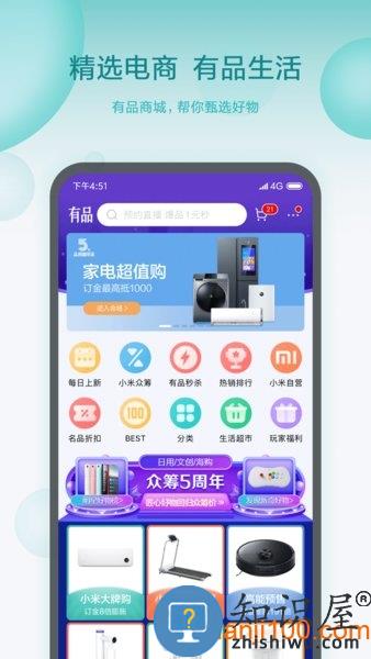 青萍蓝牙闹钟app(米家) v8.9.703 安卓版