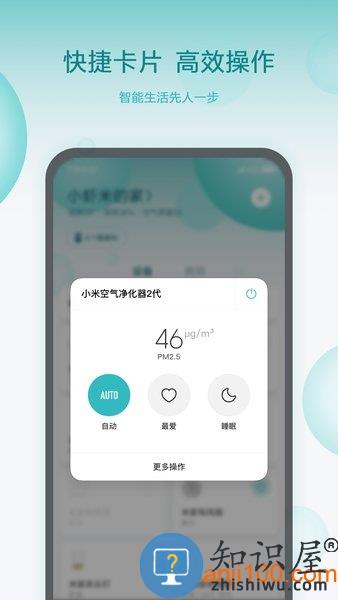 米家小白智能摄像机云台版应用程序 v8.9.703 安卓版
