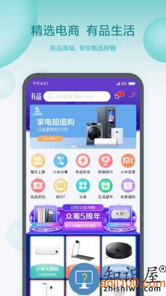 米家小白智能摄像机云台版应用程序 v8.9.703 安卓版