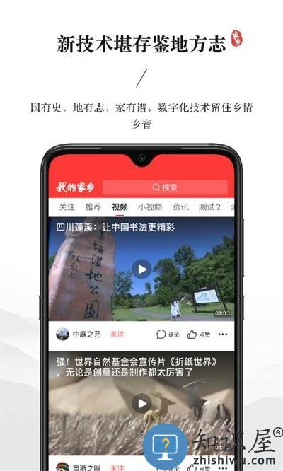 我的家乡app下载