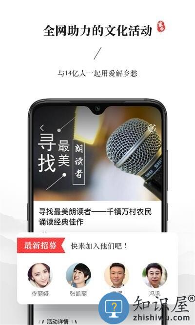 我的家乡官方版下载v1.8.0 安卓版
