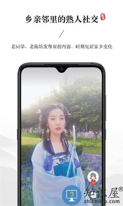 我的家乡官方版下载v1.8.0 安卓版