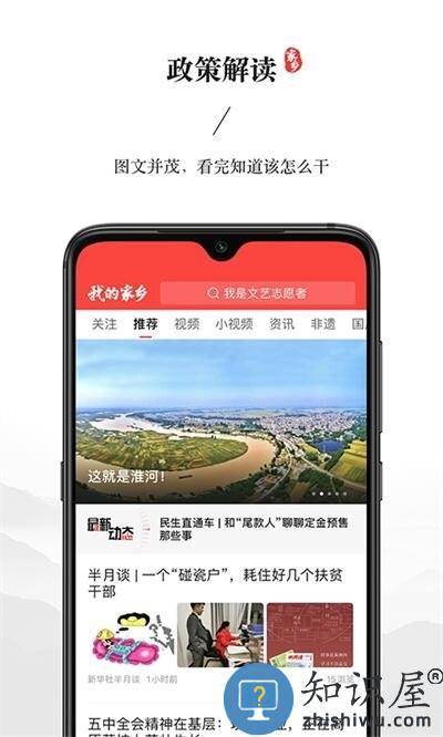 我的家乡官方版下载v1.8.0 安卓版
