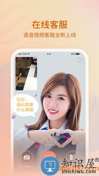 10086中国移动app v9.2.0 安卓版