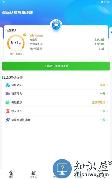 AI英语教学官方版 v5.2.47 安卓版
