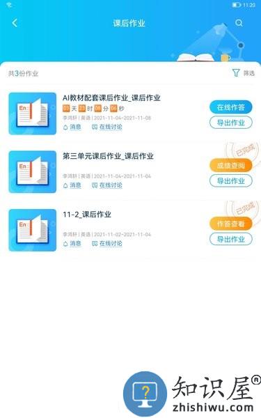 AI英语教学官方版 v5.2.47 安卓版