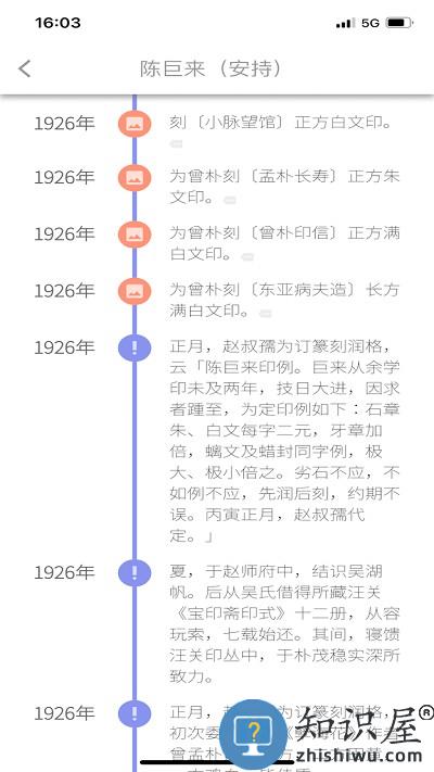 摹印篆刻学习app下载v1.1.0 安卓版