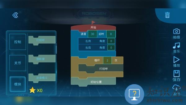 星际特工t9机器人软件下载v3.101.20231221 安卓最新版