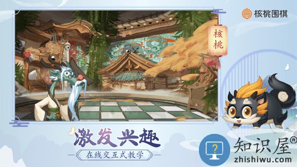 核桃围棋手机版 v2.0.30 安卓版