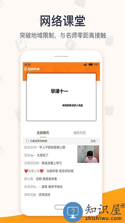超格app下载