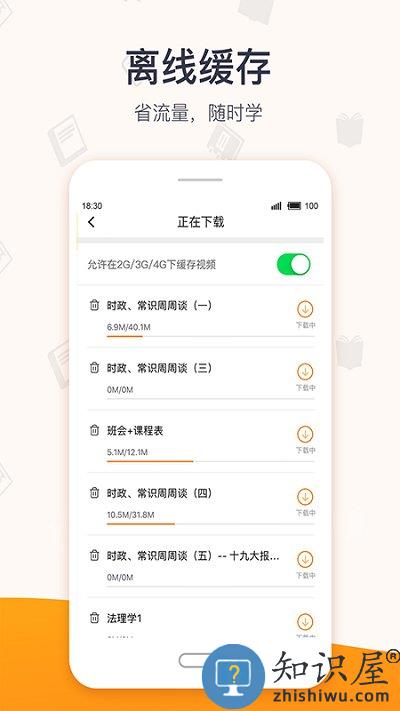 超格网课最新版本(改名为超格教育)下载v4.0.1 安卓版