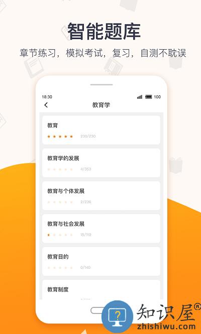 超格网课最新版本(改名为超格教育)下载v4.0.1 安卓版