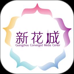 广州共享课堂手机版(新花城) v3.0.3 安卓版