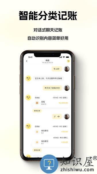 乖乖记账软件 v1.2.2 官方免费版