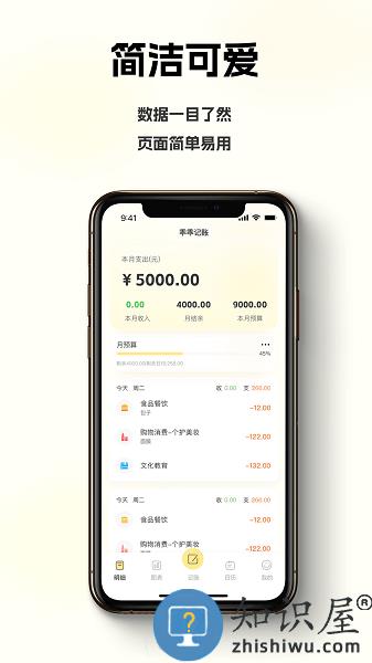 乖乖记账软件 v1.2.2 官方免费版