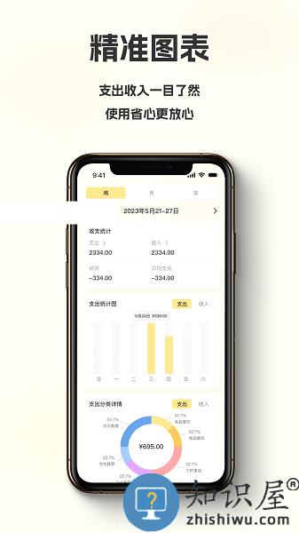 乖乖记账软件 v1.2.2 官方免费版