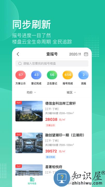 透明家官方版下载v5.4.76 安卓最新版