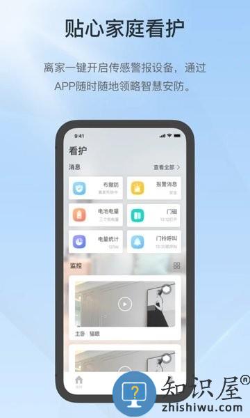 控客智能app下载