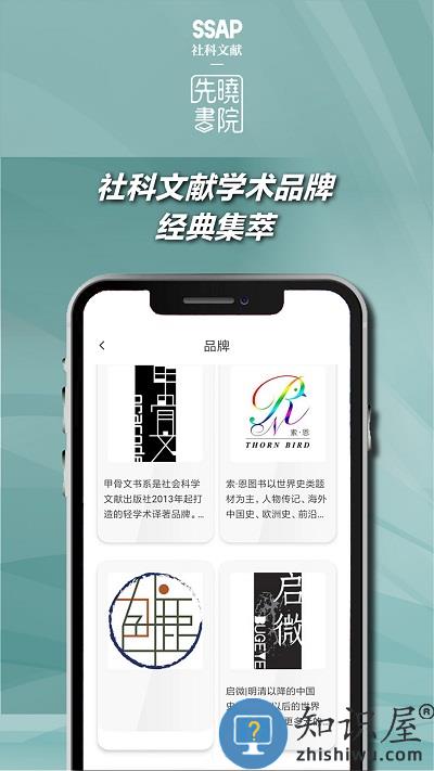 先晓书院app下载v2.1.0 安卓版