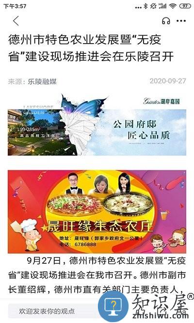 乐陵融媒体中心下载v0.0.29 安卓官方版