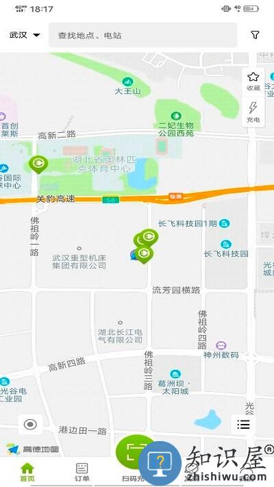 畅的充电app下载