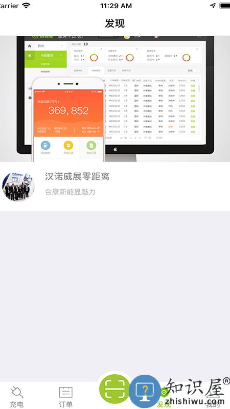 畅的充电官方版 v3.3.20 安卓版