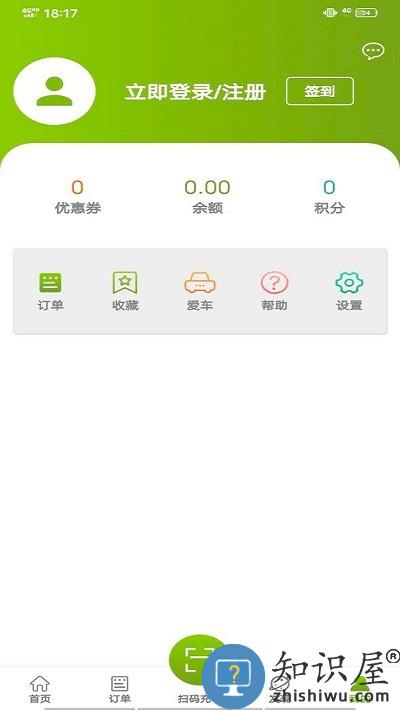 畅的充电官方版 v3.3.20 安卓版