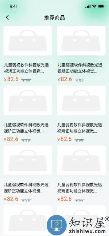睛晶乐弱视宝典app下载v1.3.3 安卓版