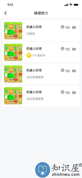 睛晶乐弱视宝典app下载v1.3.3 安卓版