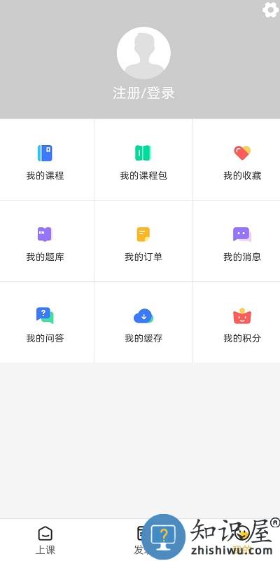 万试通教育app下载v1.7.0 安卓版