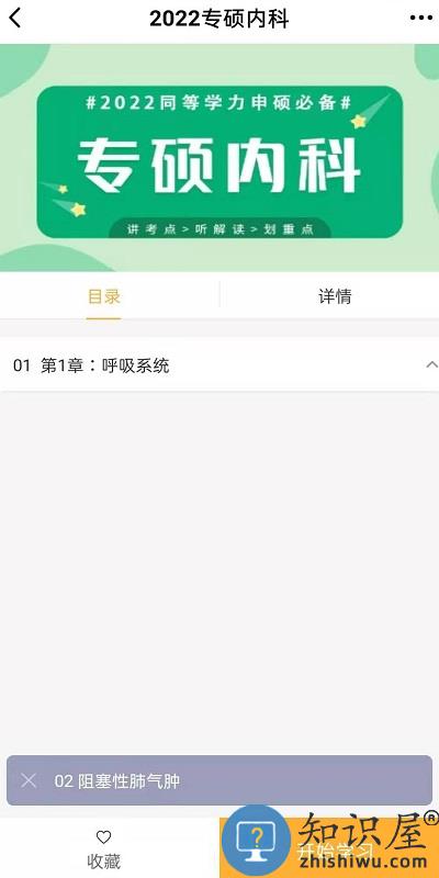 万试通教育app下载v1.7.0 安卓版